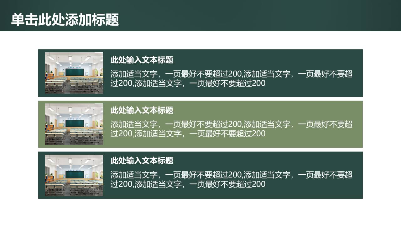 教育课件 (56).pptx